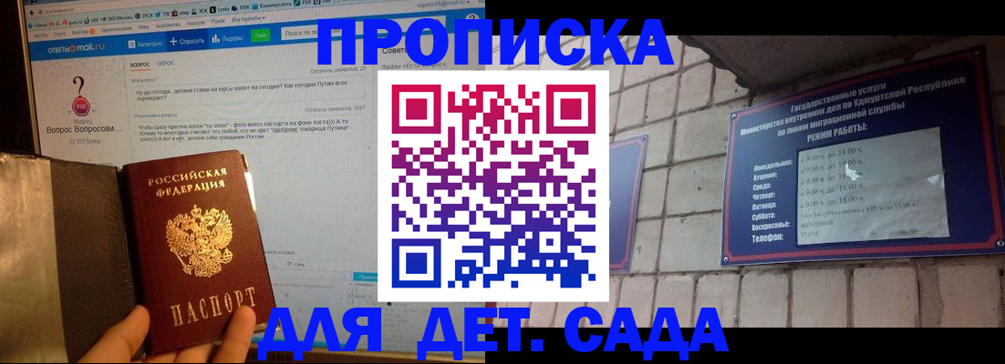 регистрация для дет. сада в Мончегорске